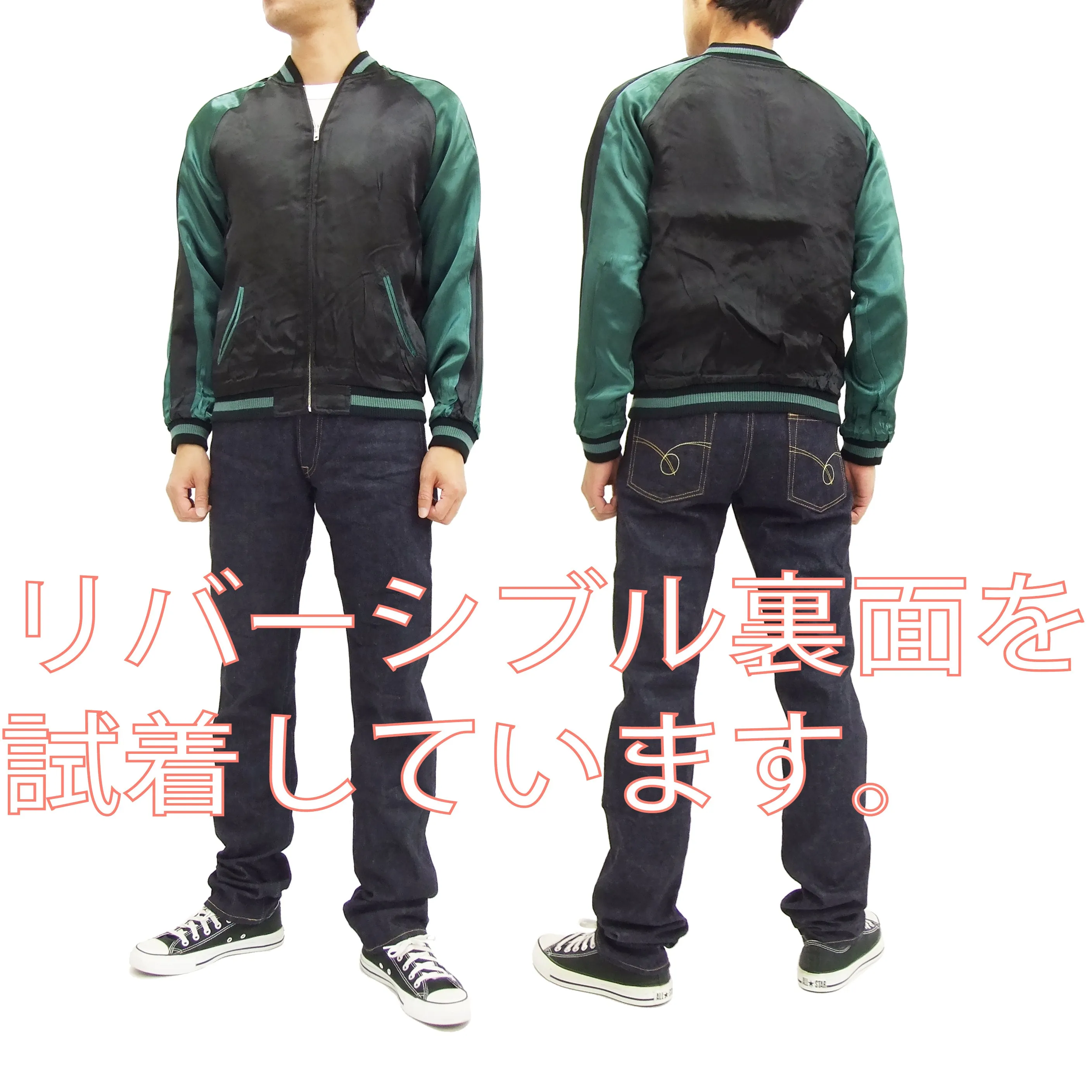 Hanatabi Gakudan Men's Japanese Souvenir Jacket Japanese Lions Dance Sukajan Script SSJ-014