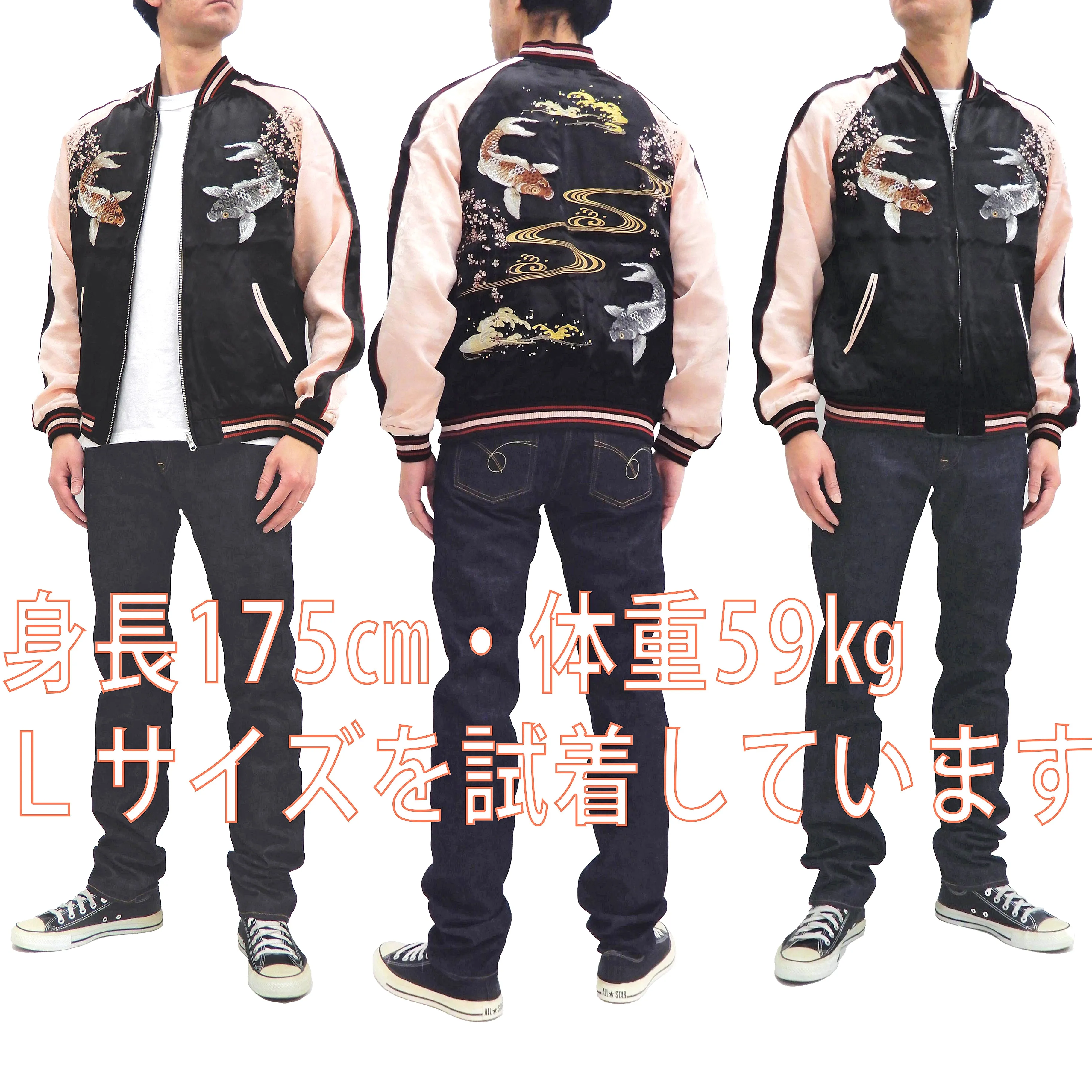 Japanesque Sukajan Men's Japanese Souvenir Jacket Japanese Koi fish 3RSJ-754 Black/Pink